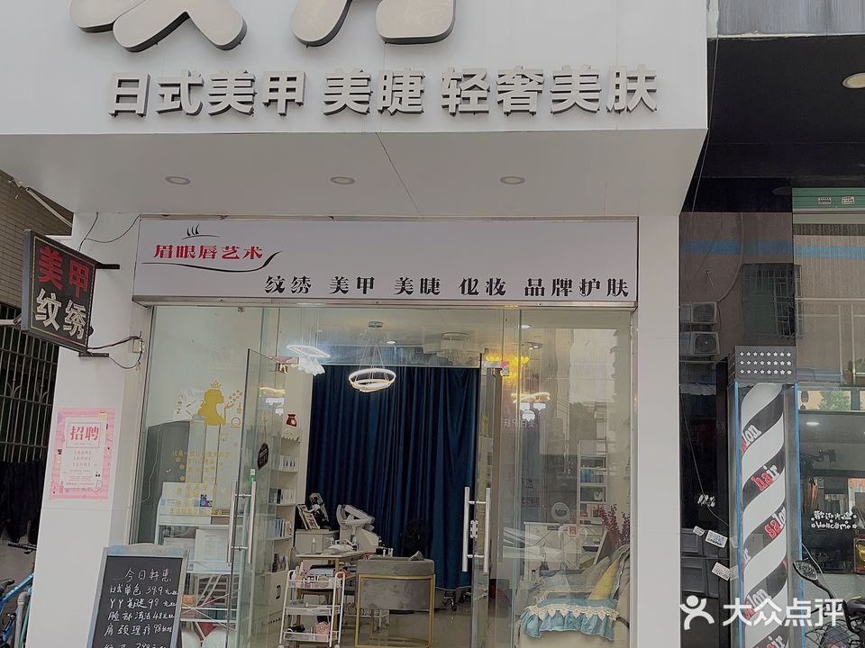 玖月日式美甲