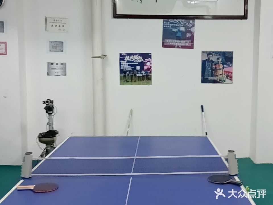 前程乒乓球