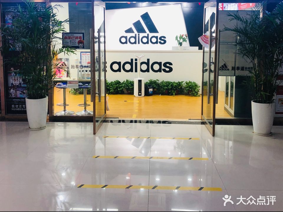 adidas韬威跆拳道运动馆(海能国际店)