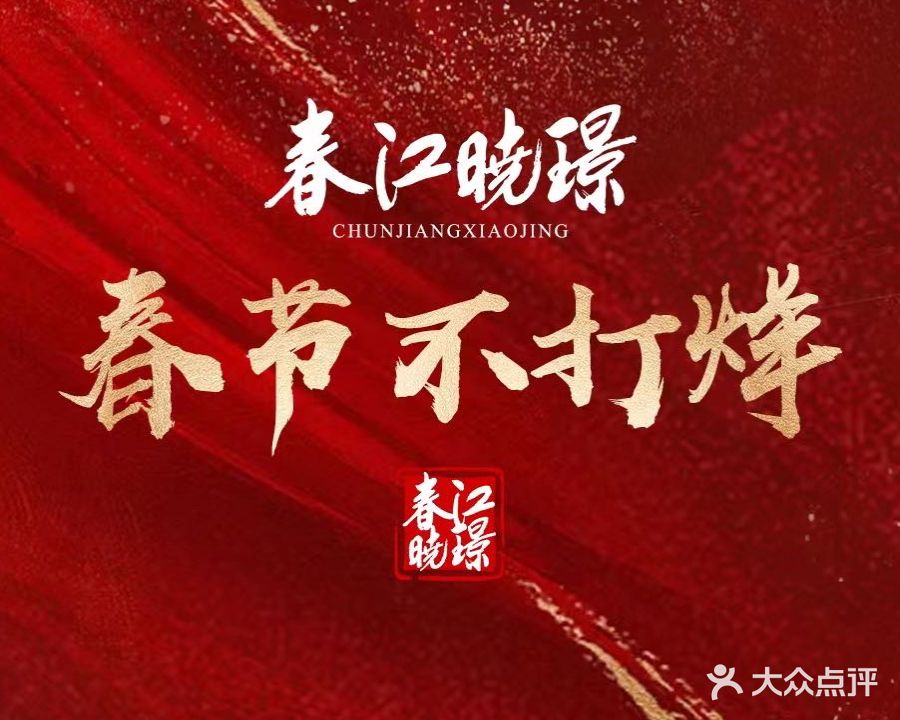 俪璟园港式火锅(人民大街店)