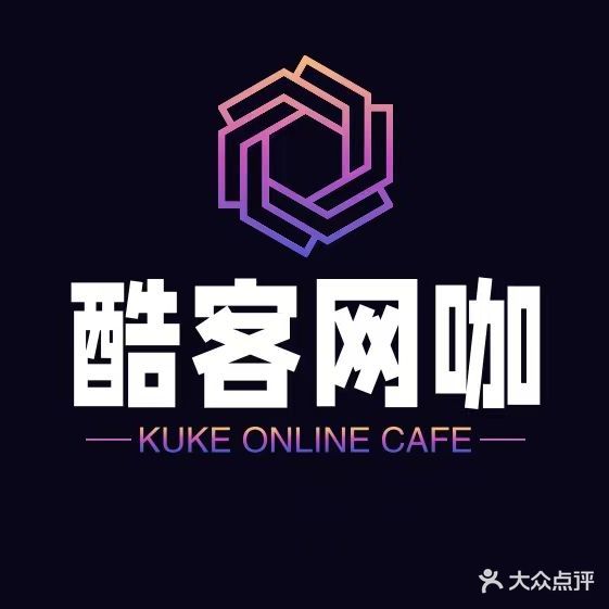 酷客电竞网咖(顺德容桂店)