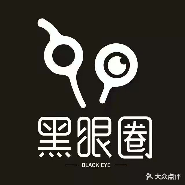 黑眼圈