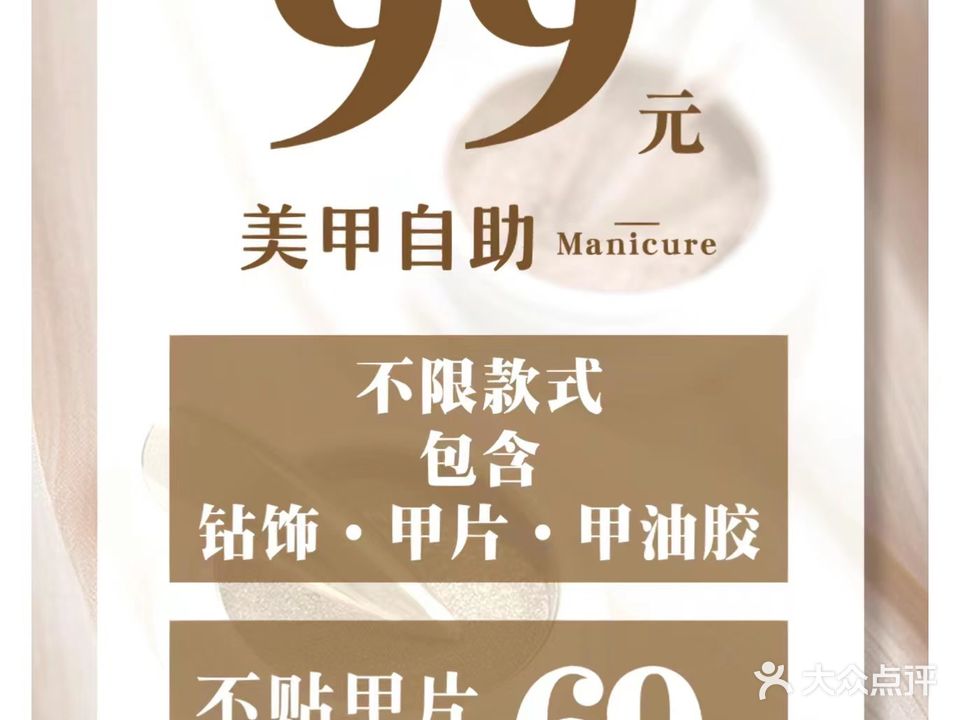 拉拉美甲美睫