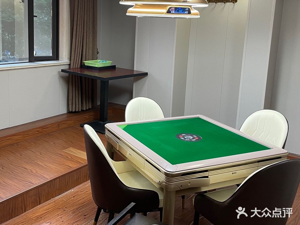 聚雅轩棋牌(华山中路店)