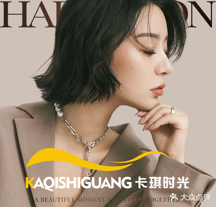 卡琪光向陌(爱尚里店)