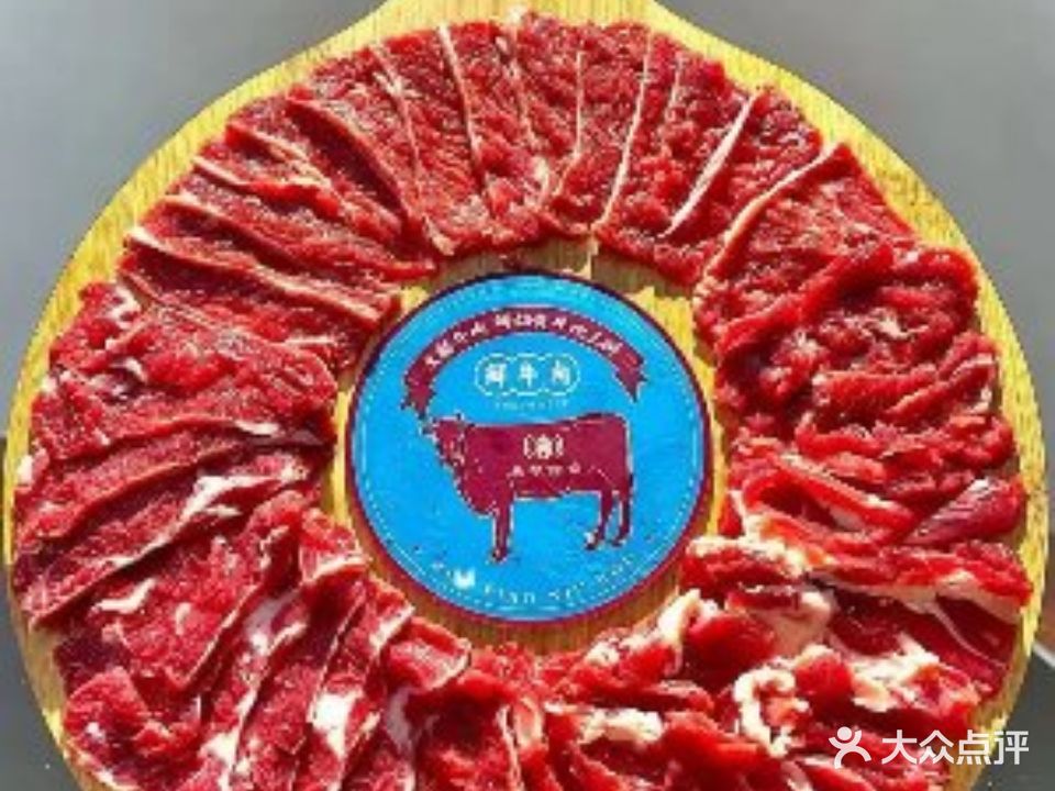 火瓢九秒涮肉(泰山路店)
