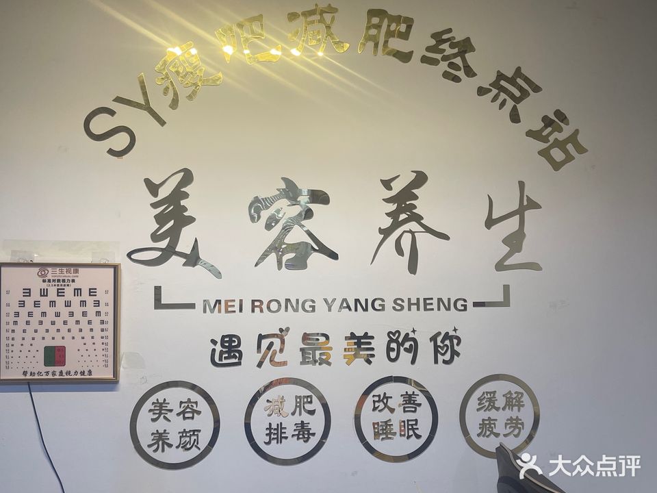 恒丽减肥