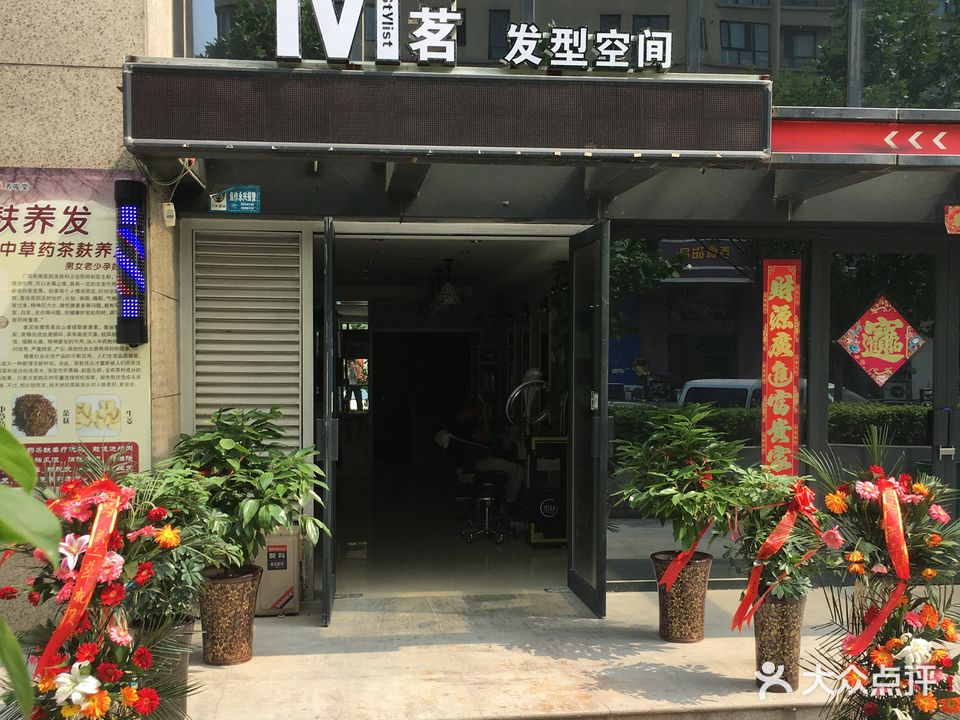 茗茗发型空间黑(龙源湖国际广场店)