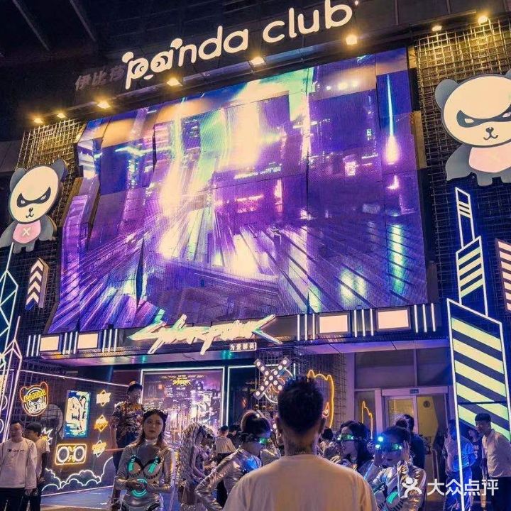 panda club