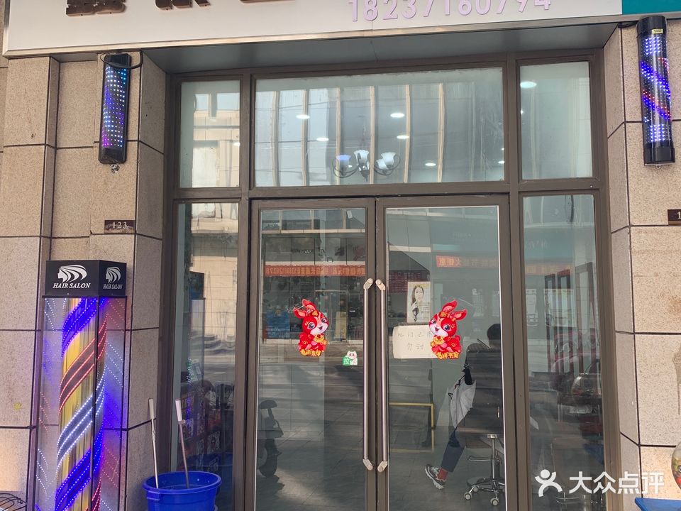 鑫银色发型帮助(升龙商业广场汇金店)