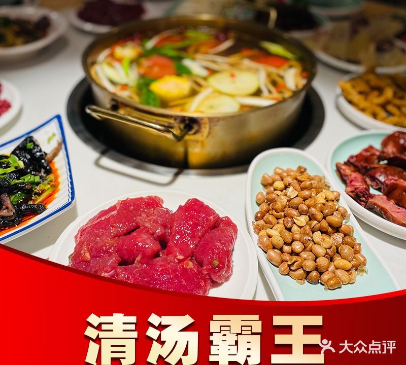 清汤霸王牦牛肉馆(红原店)