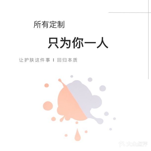 弗加法系定制皮肤管理(东吴店)