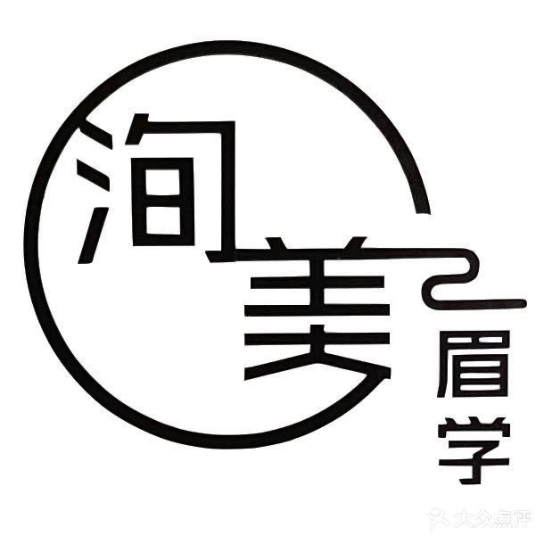 洵美眉学(宝龙城市广场店)