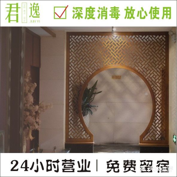 天逸足道