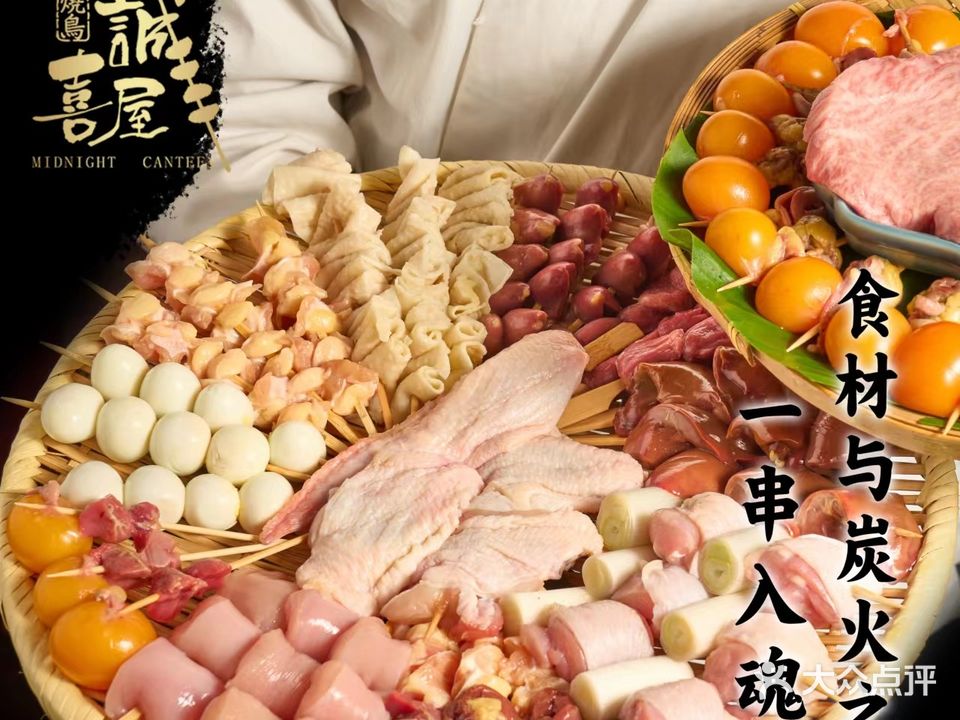 诚喜屋·串烧日本料理(椒江店)
