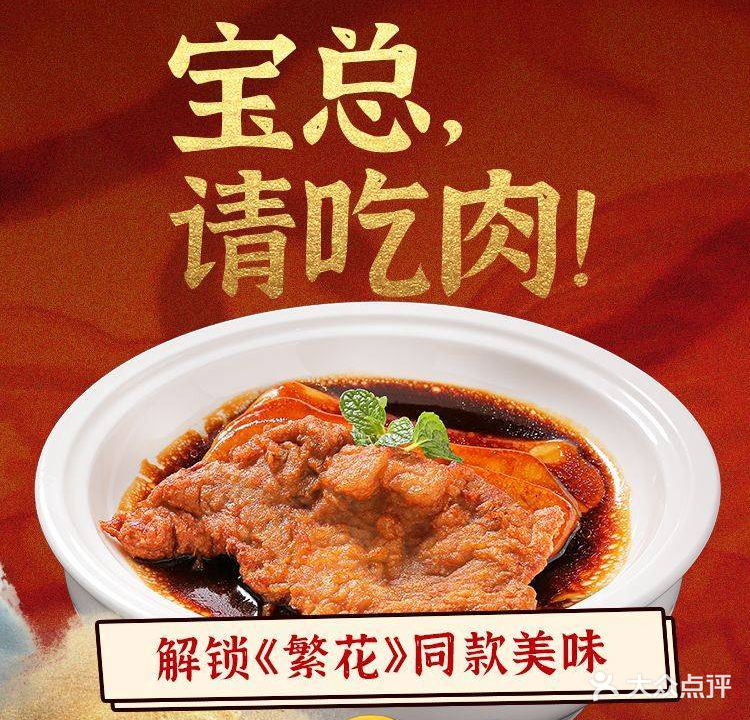 食汇堂·烤鸭(碧湖万达店)