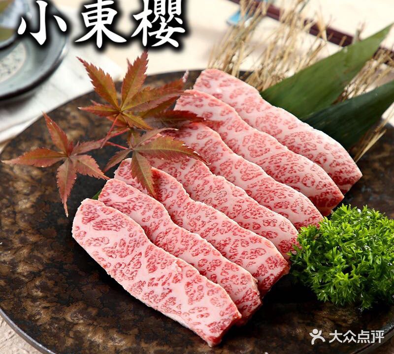 小东樱烧肉