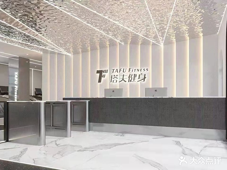 塔夫游泳健身中心(小港店)