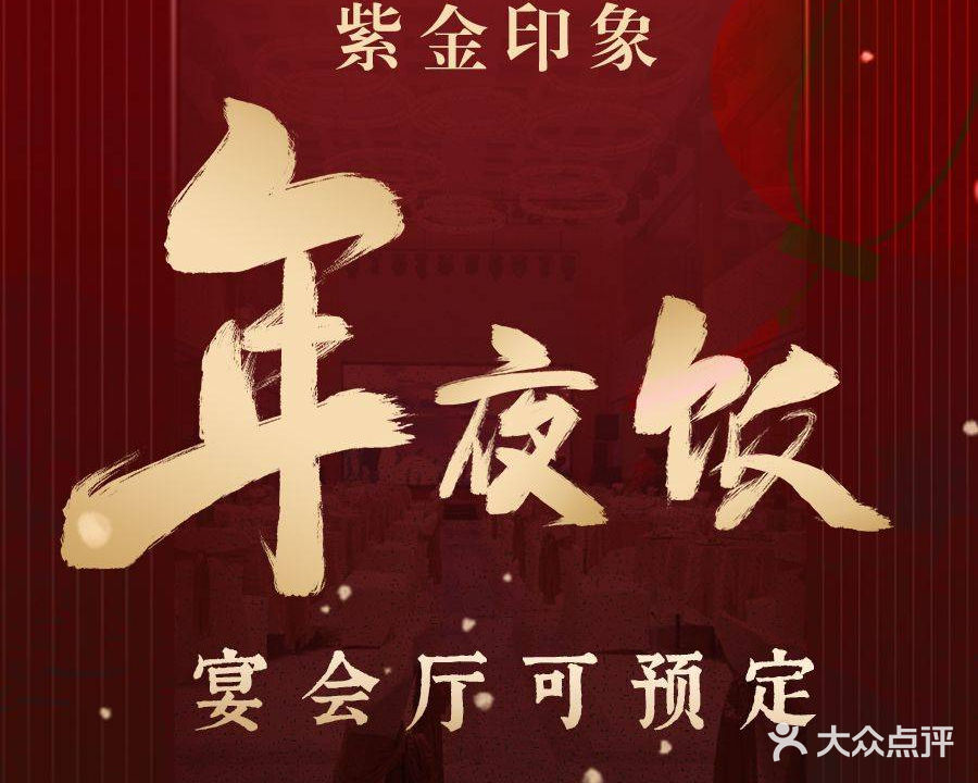 紫金印象海鲜渔市(亚朵店)