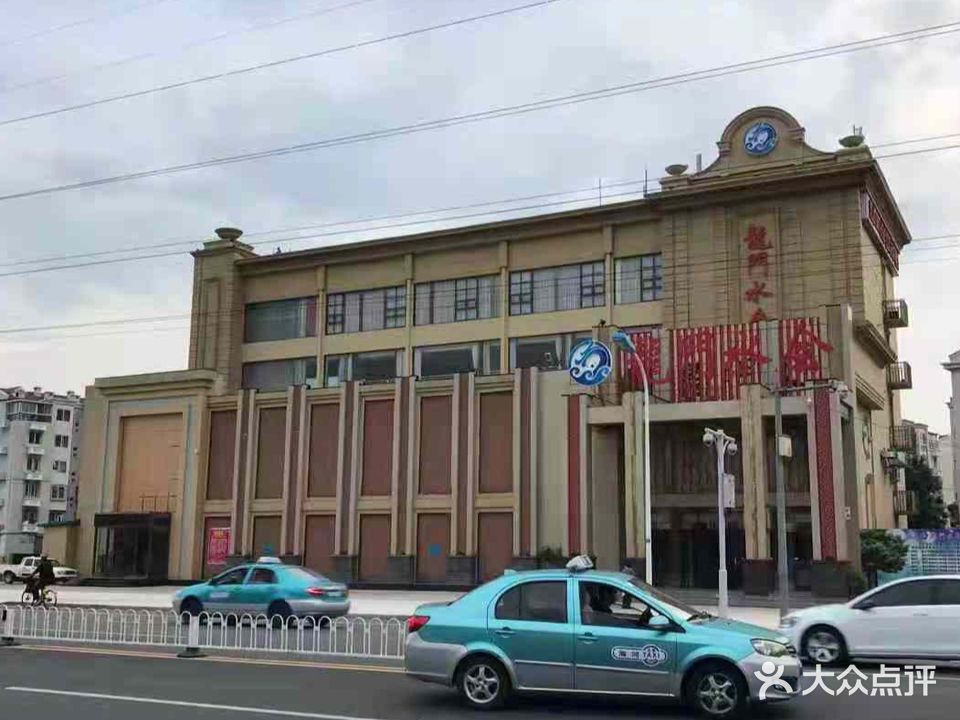 龙门水会