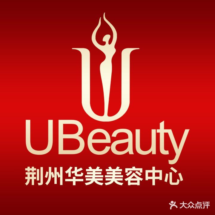 荆州华美医疗美容医院