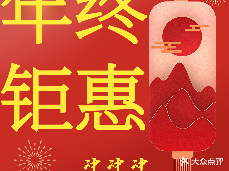 美姿水荟美食水疗