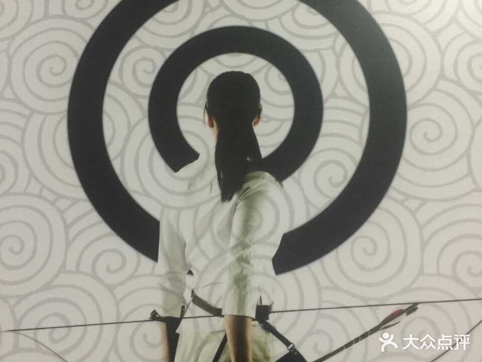 中影射箭马俱部(风度名城店)