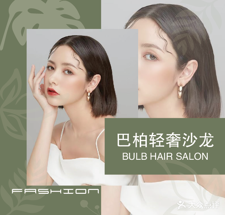 BULB STUDIO巴柏发型工作室(恒隆店)
