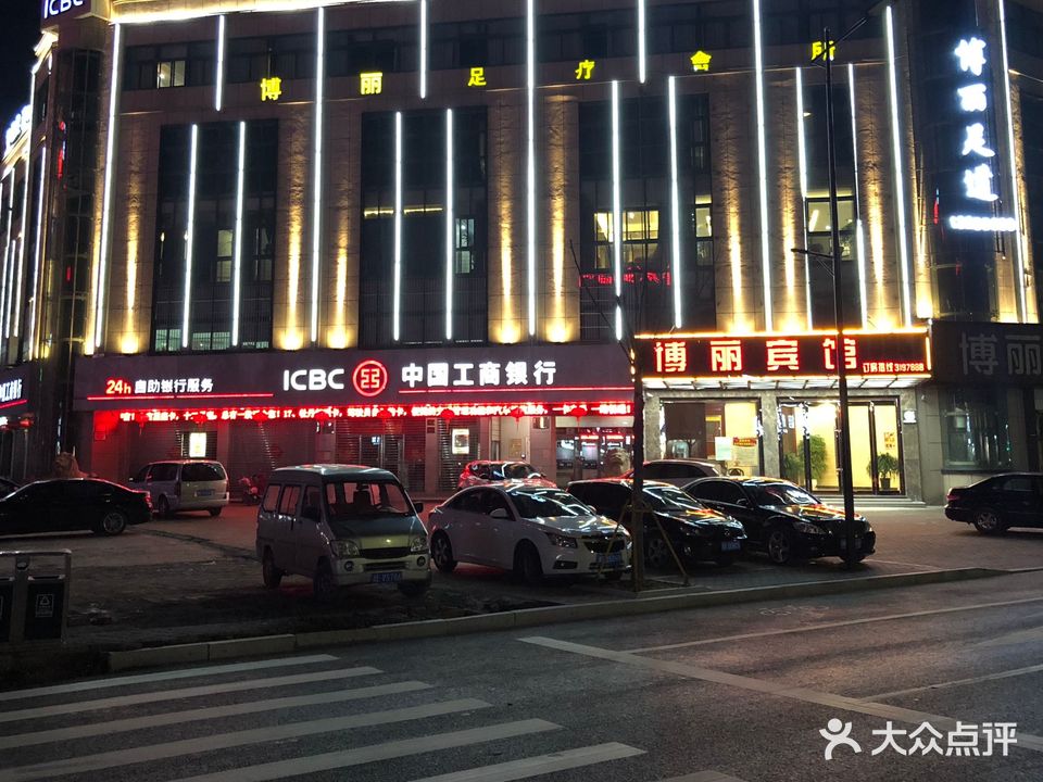 博丽足道(织里店)