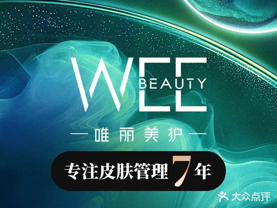 WEE唯丽美护医学辅助抗衰中心(东部店)