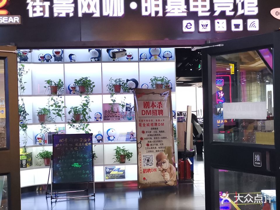 街景网吧(君悦广场店)