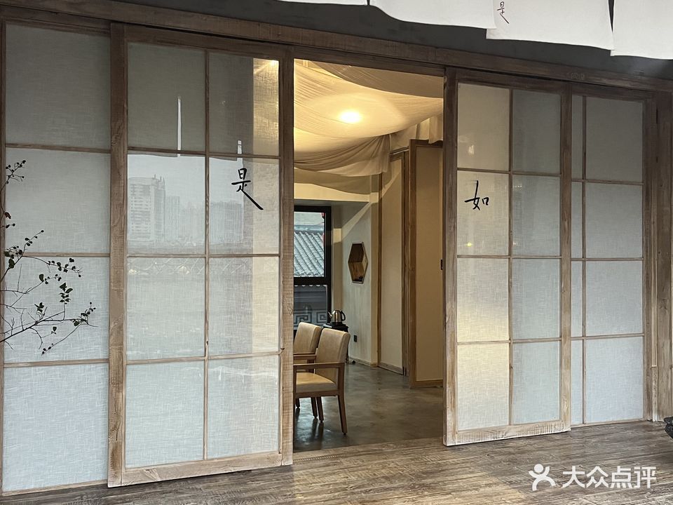 如是茶空间(古城荆街店)