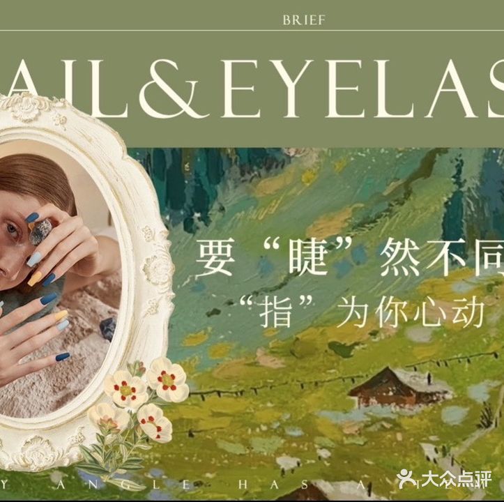 美容美睫(万达店)