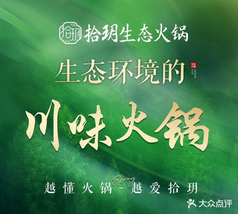 扬之阿李生态火锅城(通州店)