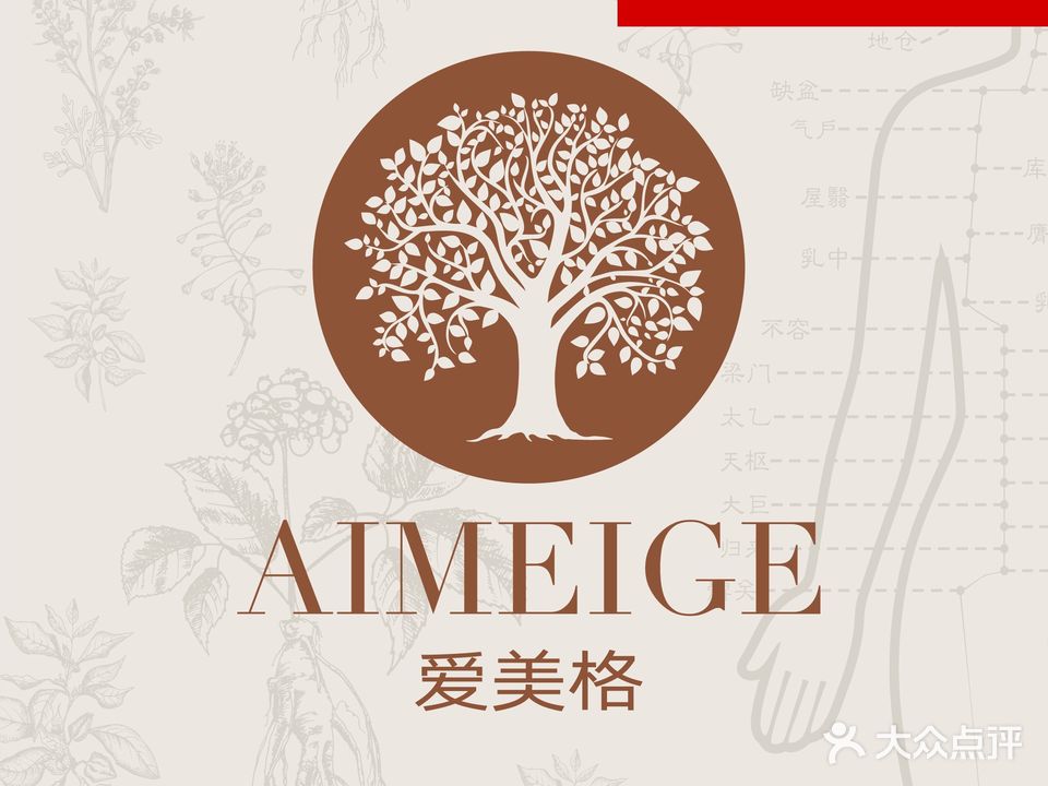 爱美格轻抗衰品牌店(金成时代店)