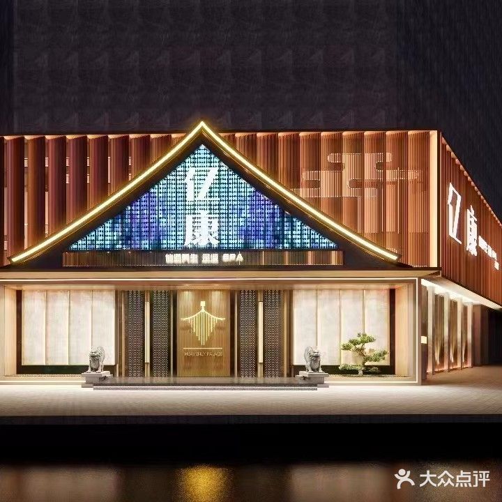 亿康影院足浴足养生SPA(嘉陵店)