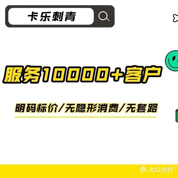 卡乐刺青·收工穿孔