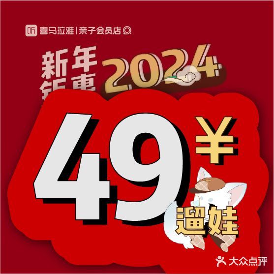喜马拉雅书店