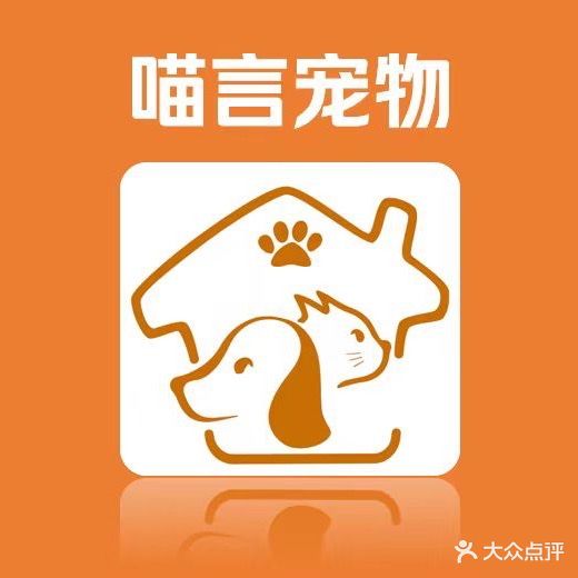 喵言宠物用品(神州园店)