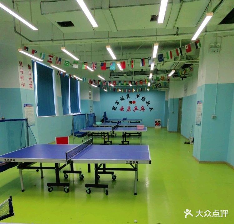 许昌云启乒乓球(时代广场店)