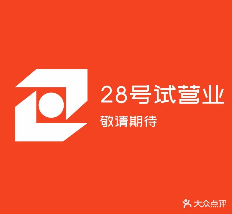火啫啫·粤式啫啫煲(松江开元地中海店)