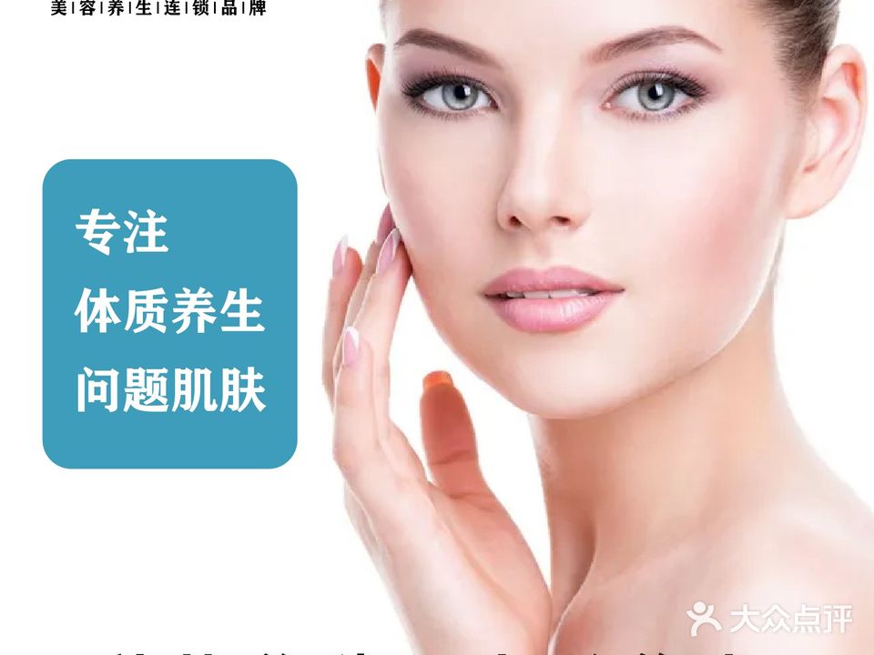 希曼美容养生堂Spa