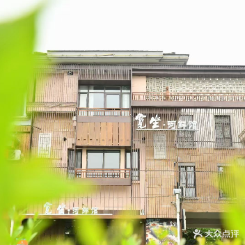 宽坐河鲜馆(龙廷山水店)
