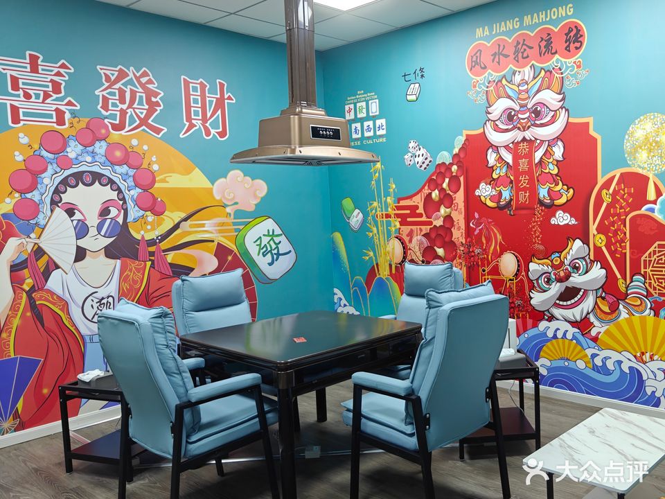 喜财乐棋牌(星宝广场店)