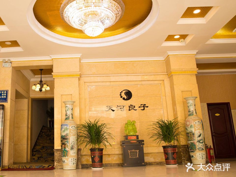 天河浪子足浴(解放路店)
