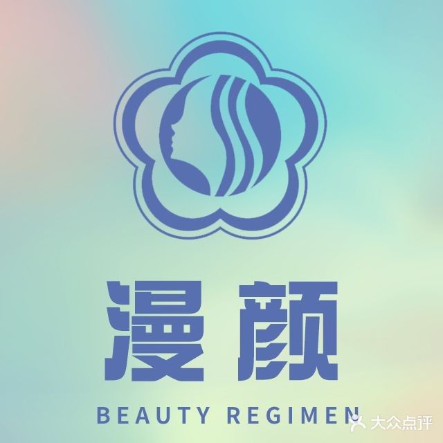 漫颜国际
