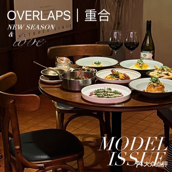 OVERLAPS重合餐厅&Cafe