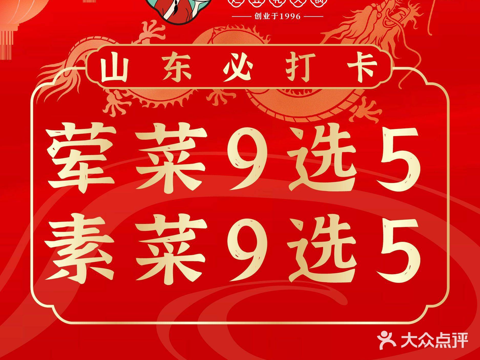 豆花姐·烂豆腐火锅(华山珑城金舆店)