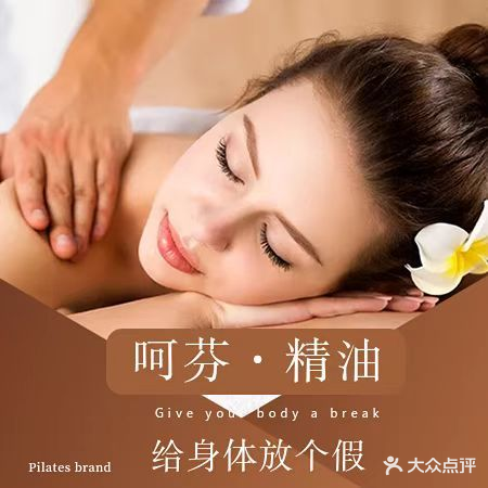 呵芬·精油世家芳疗养生SPA(星河蓝湾店)