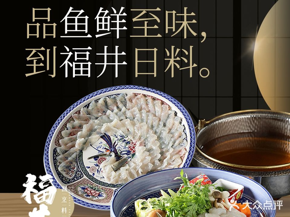 佐贺割烹料理(大连中远海运洲际酒店2F)